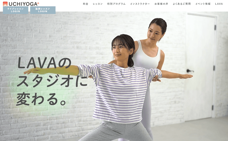 LAVA うちヨガ＋