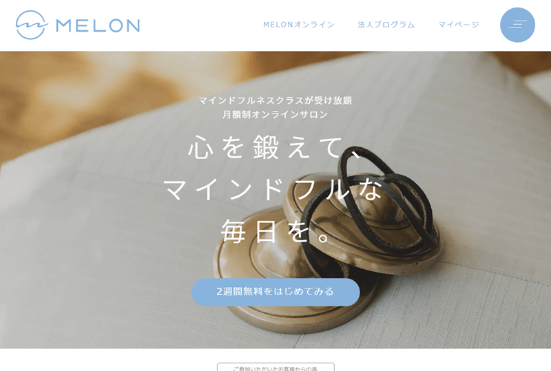 MELON ONLINE(メロンオンライン)
